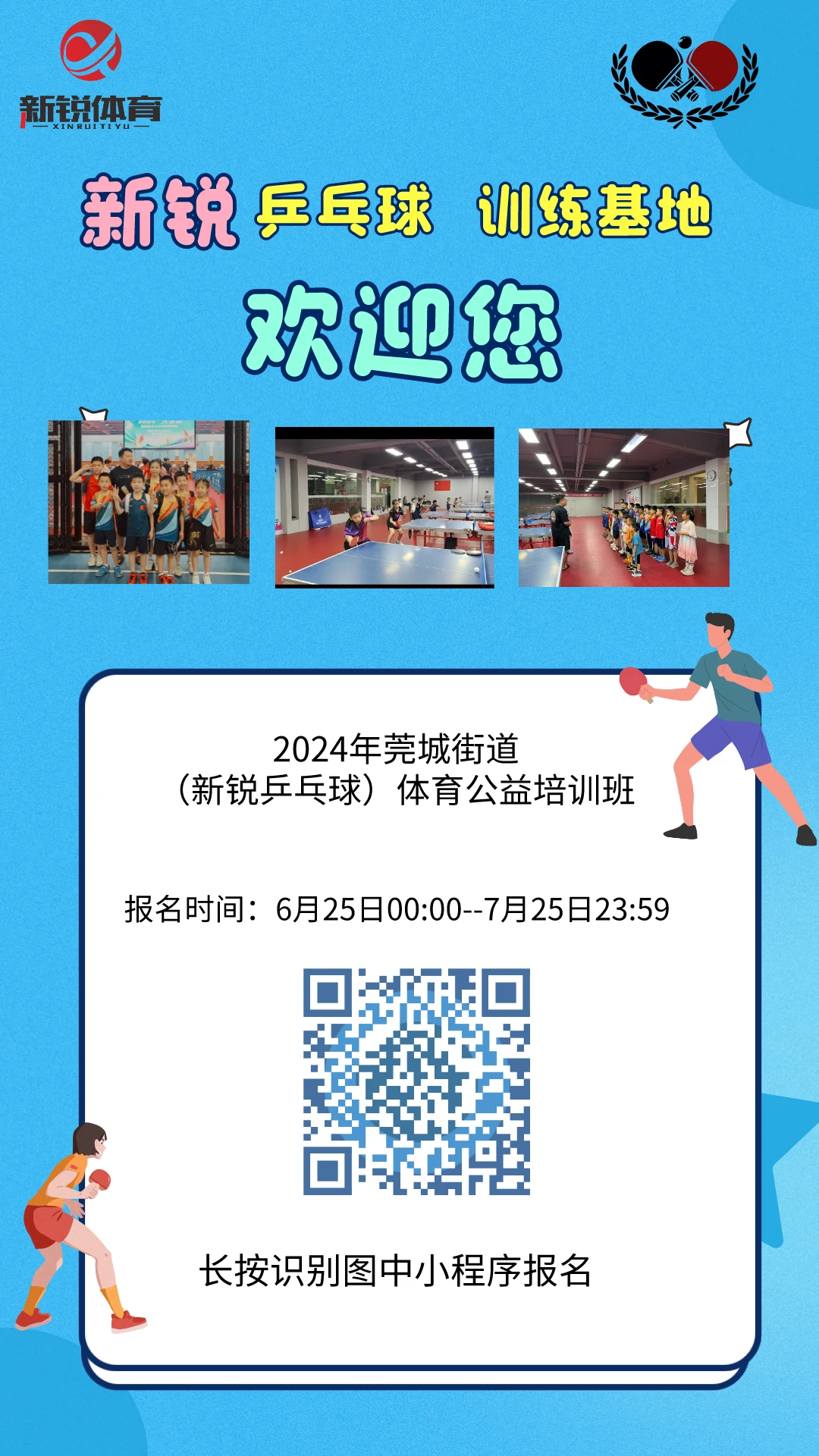 篮球体能训练计划模板大学生_1