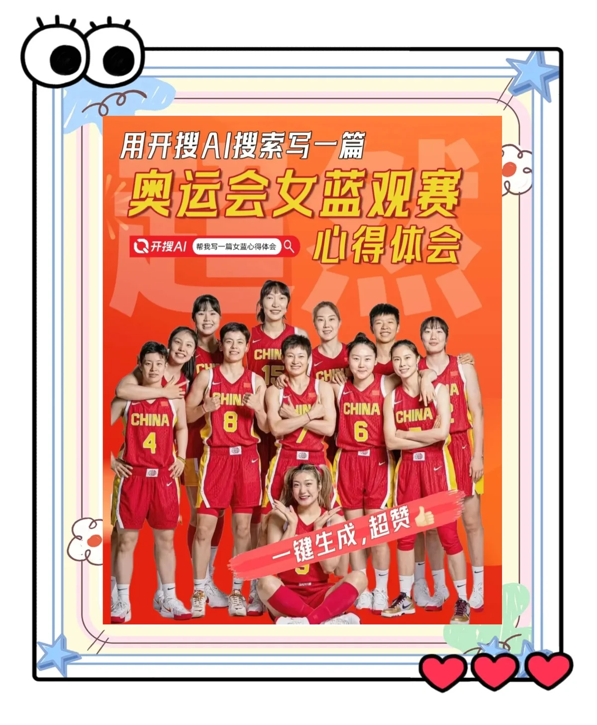 敏捷性训练对篮球比赛表现的影响及解决方案_2