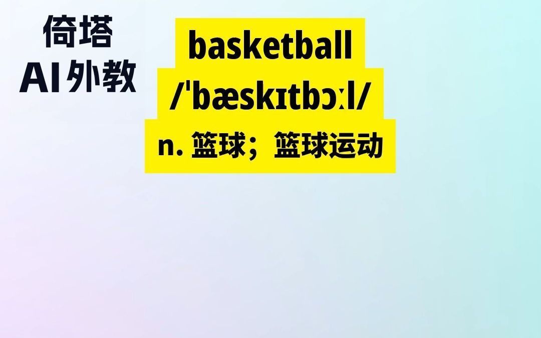 信息化设备如何提高篮球训练中的反馈速度_2